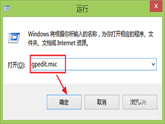 Windows8.1关闭Modern锁屏功能的技巧