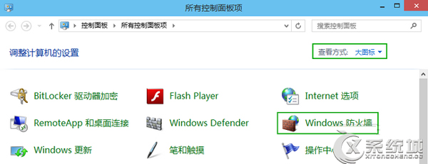 Windows10怎么关闭防火墙?