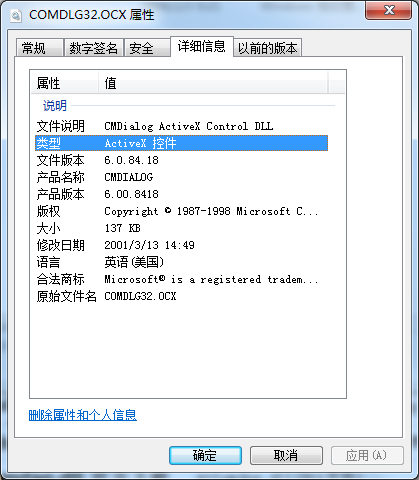 comdlg32.ocx(ActiveX控制模块)