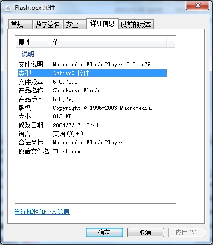 Flash.ocx(flash播放器溢出工具控件)