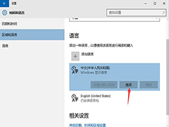 Win10 10125英文版切换为中文后开始菜单与Cortana无法打开怎么办？