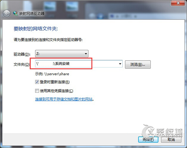 Windows7如何设置映射网络驱动器