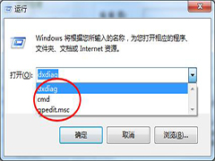 Windows7运行对话框使用痕迹怎么删除？