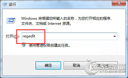 Windows7运行对话框使用痕迹怎么删除？