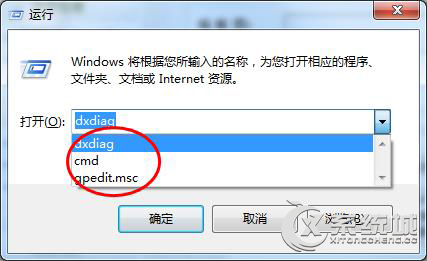 Windows7运行对话框使用痕迹怎么删除？