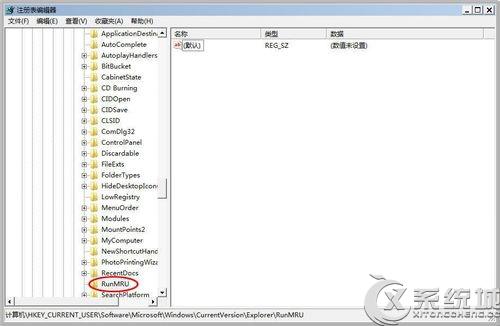 Windows7运行对话框使用痕迹怎么删除？