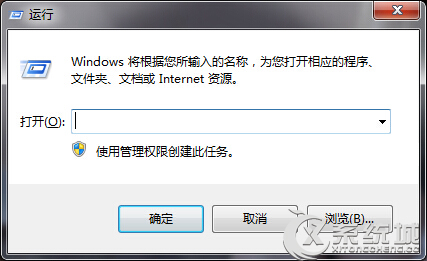 Windows7运行对话框使用痕迹怎么删除？