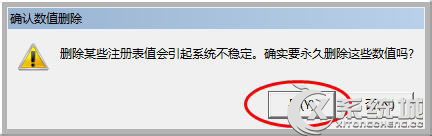 Windows7运行对话框使用痕迹怎么删除？