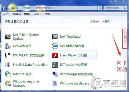 Win7系统光标闪烁速度设置教程