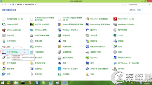 Win8.1如何关闭桌面右边菜单