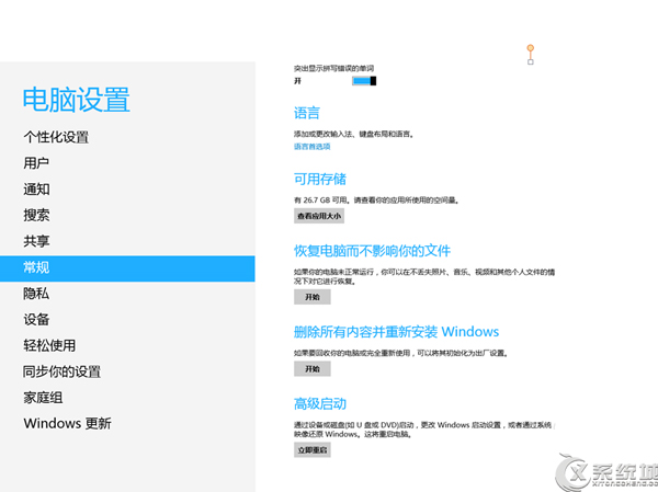 Windows8无法安装未签名的驱动怎么办?