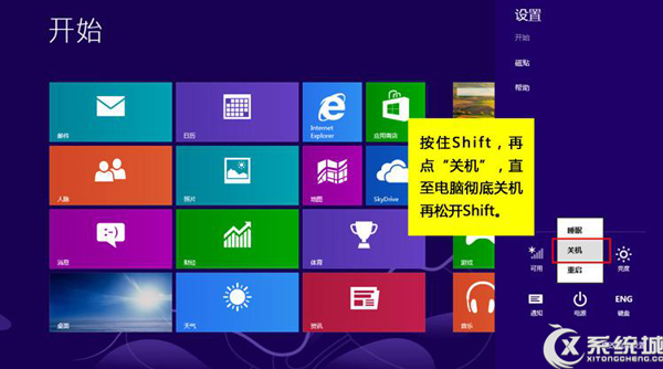 东芝笔记本预装Win8改Win7系统BIOS设置教程