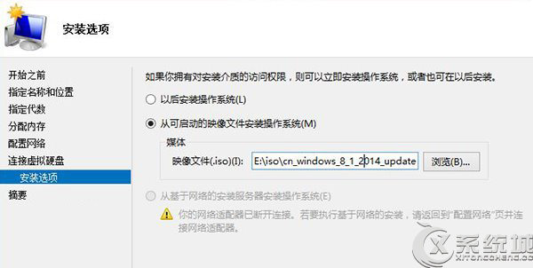 Win8.1系统下Hyper-V安装系统教程