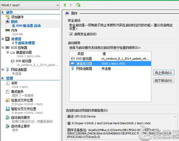 Win8.1系统下Hyper-V安装系统教程