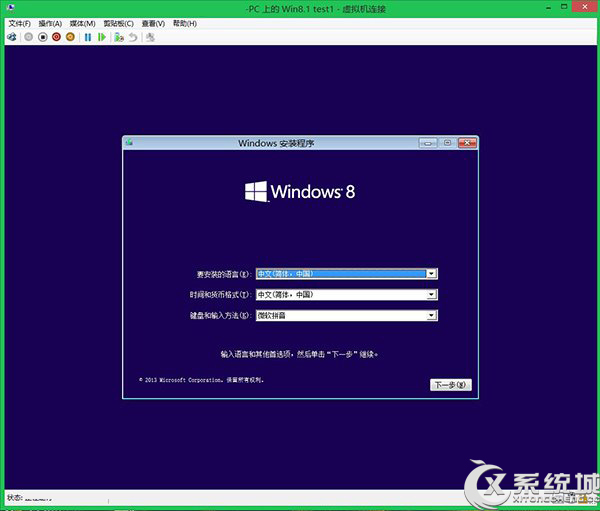 Win8.1系统下Hyper-V安装系统教程