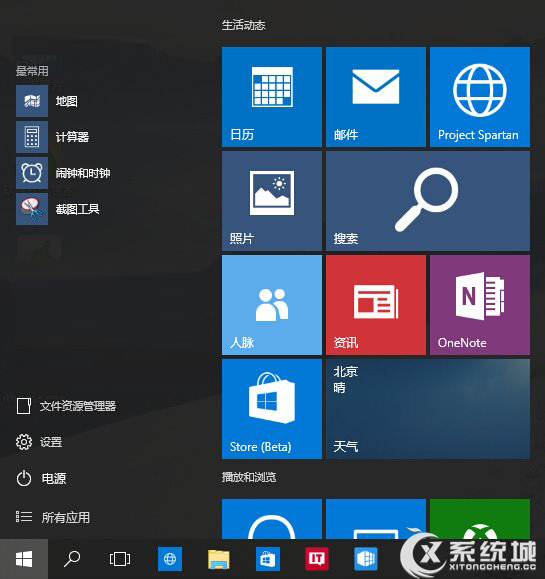 Win10开始菜单无法打开的解决方法