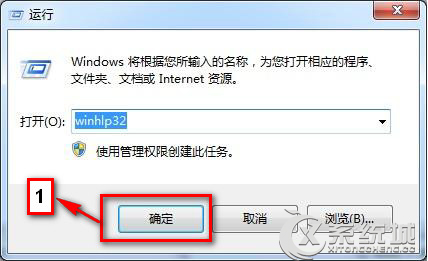 Win7按F1打开Windows帮助与支持无响应的解决方法