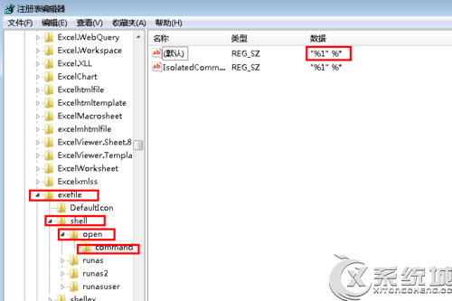 Windows7下双击桌面图标无法打开怎么解决？