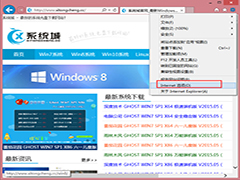 如何在Windows8下开启IE平滑滚动效果