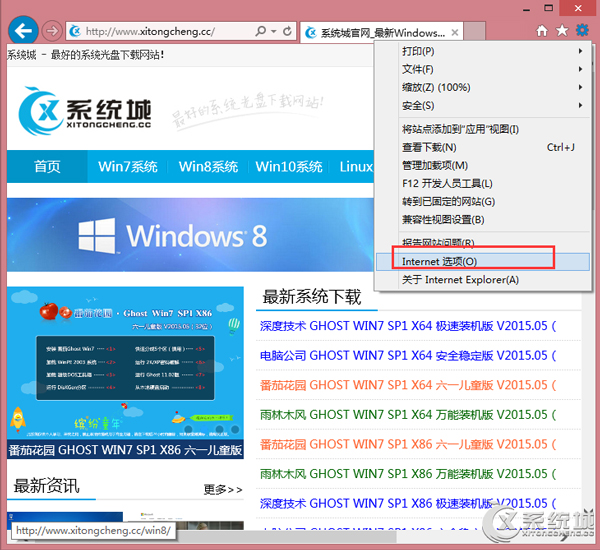 如何在Windows8下开启IE平滑滚动效果