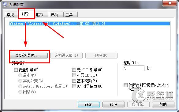 Win7如何限制在系统内运行大型游戏