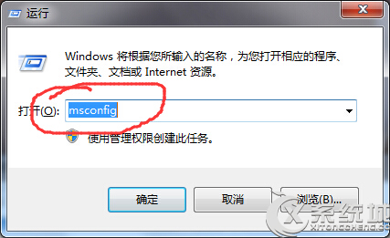 Win7如何限制在系统内运行大型游戏