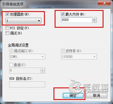 Win7如何限制在系统内运行大型游戏