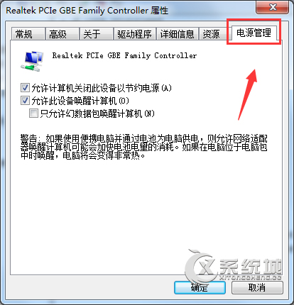 Win7系统睡眠后唤醒黑屏怎么办？