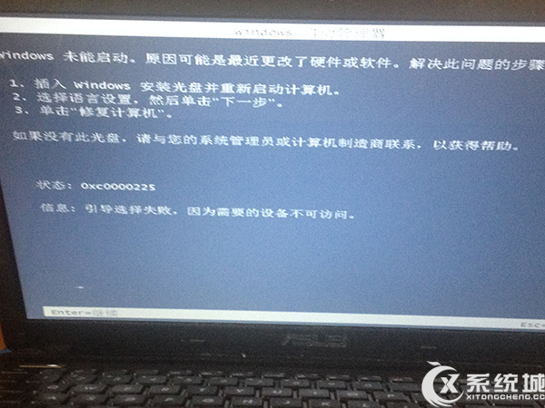 Windows7开机黑屏错误代码OXC0000225的原因及解决方法