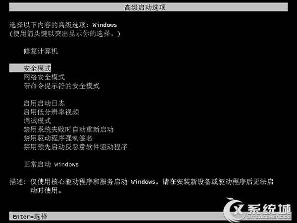 Windows7开机黑屏错误代码OXC0000225的原因及解决方法