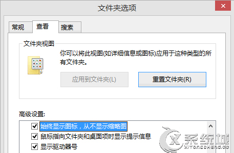 Windows8.1打开文件夹假死的有效解决措施