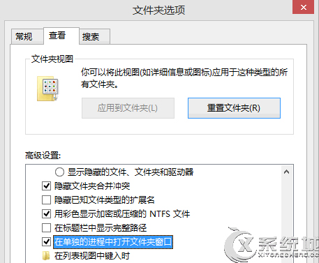 Windows8.1打开文件夹假死的有效解决措施