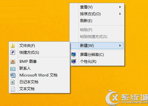 Win8.1桌面添加/删除IE图标的方法