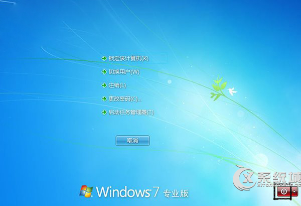 Win7未打完补丁如何快速重启