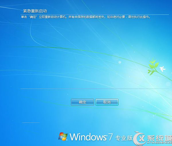 Win7未打完补丁如何快速重启