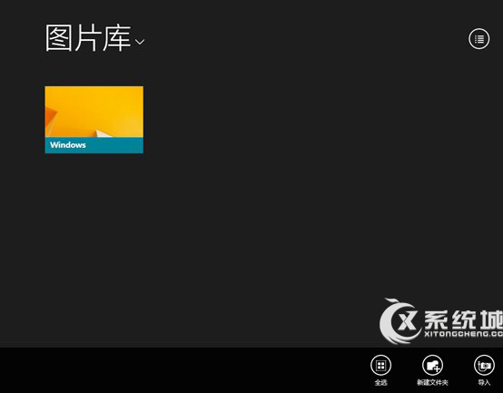 Win8.1内置照片功能的使用攻略