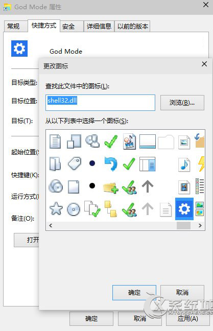 Win10如何在桌面/开始屏幕/任务栏上创建上帝模式