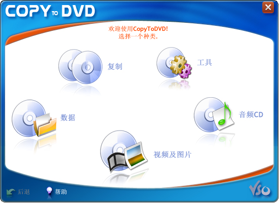 刻录专家(CD/DVD刻录工具) V4.2