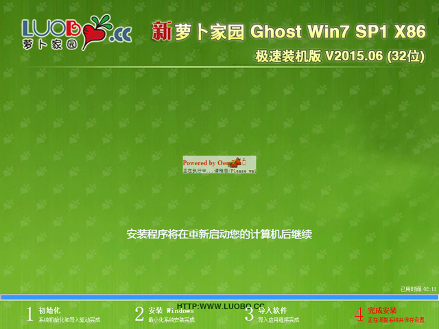 萝卜家园 GHOST WIN7 SP1 X86 极速装机版 V2015.06 (32位)