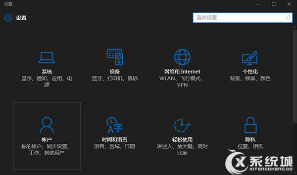 Win10 Build 10134开启夜间模式主题教程