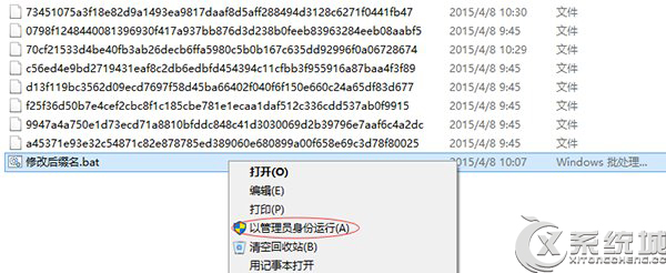 Win7下批量添加/修改文件后缀名的方法