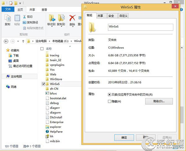 Win8.1利用DISM工具查看WinSxS文件大小的方法