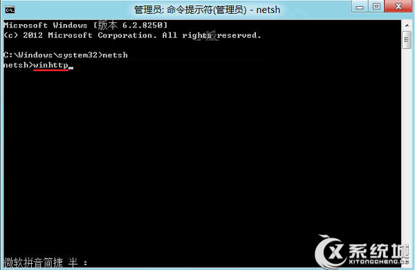 Win8系统Metro版IE无法打开网页怎么办？