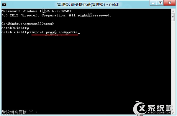 Win8系统Metro版IE无法打开网页怎么办？