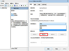 Win8.1如何关闭管理共享