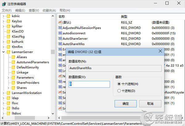 Win8.1如何关闭管理共享