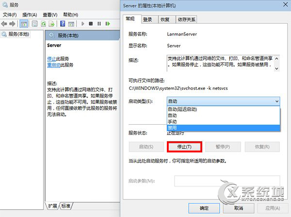 Win8.1如何关闭管理共享