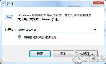 Windows7打开防火墙出错提示0x6D9的原因及解决方法