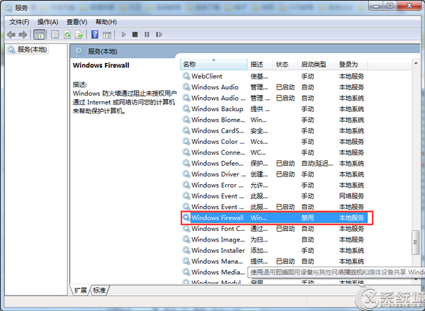 Windows7打开防火墙出错提示0x6D9的原因及解决方法