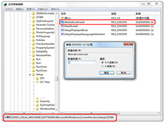 安装Win7输入序列号时提示错误0XC004F061怎么办?